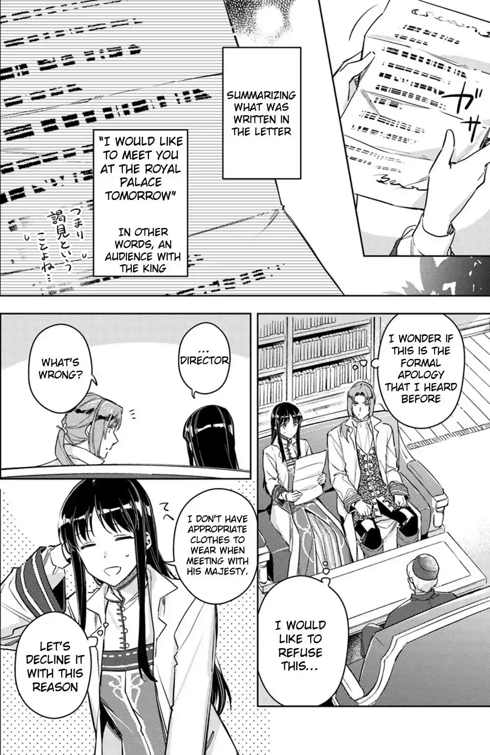 Seijo no Maryoku wa Bannou desu Chapter 11.1 4